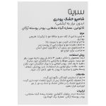 شامپو خشک پودری سریتا - تصویر 2